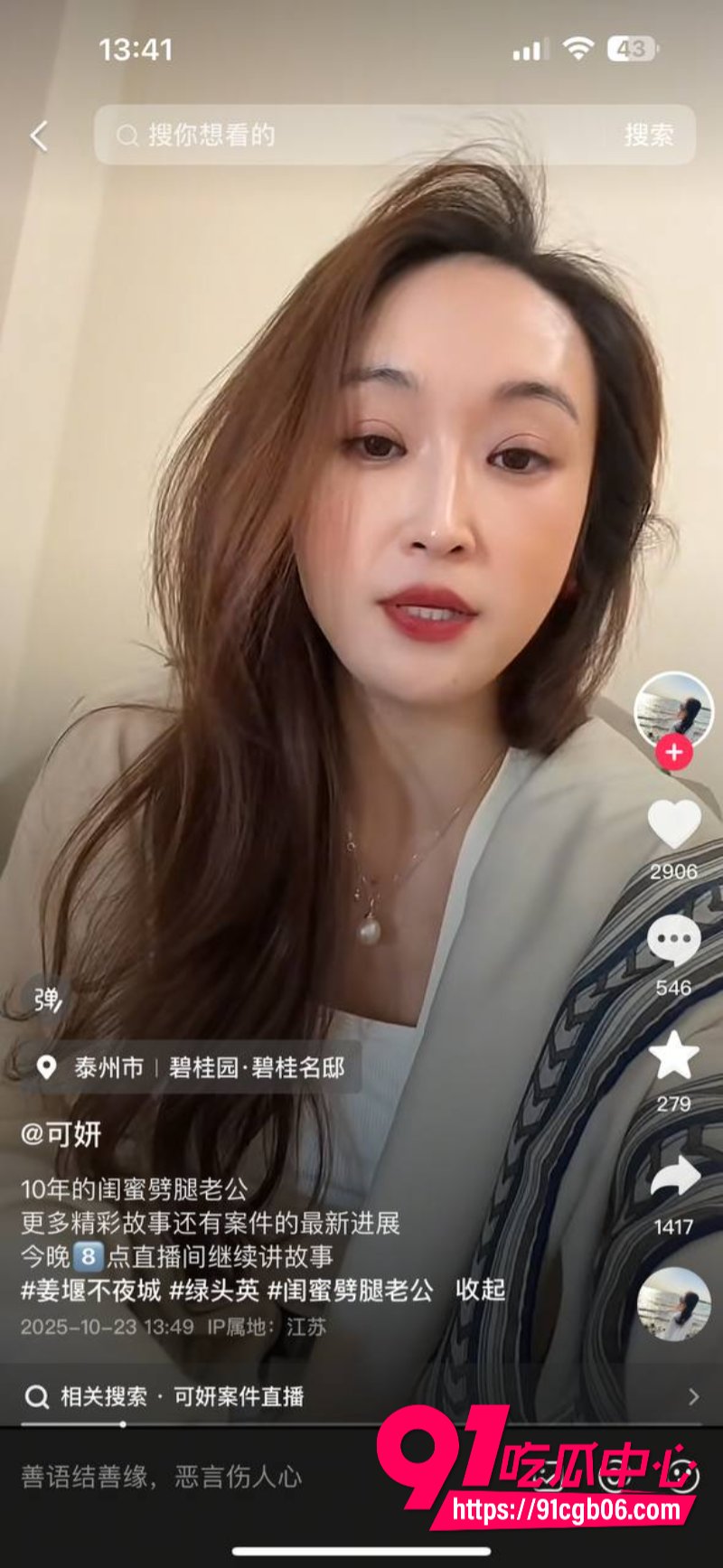 江苏泰州 姜堰绯色服装店老板娘17 江苏泰州 姜堰绯色服装店老板娘17