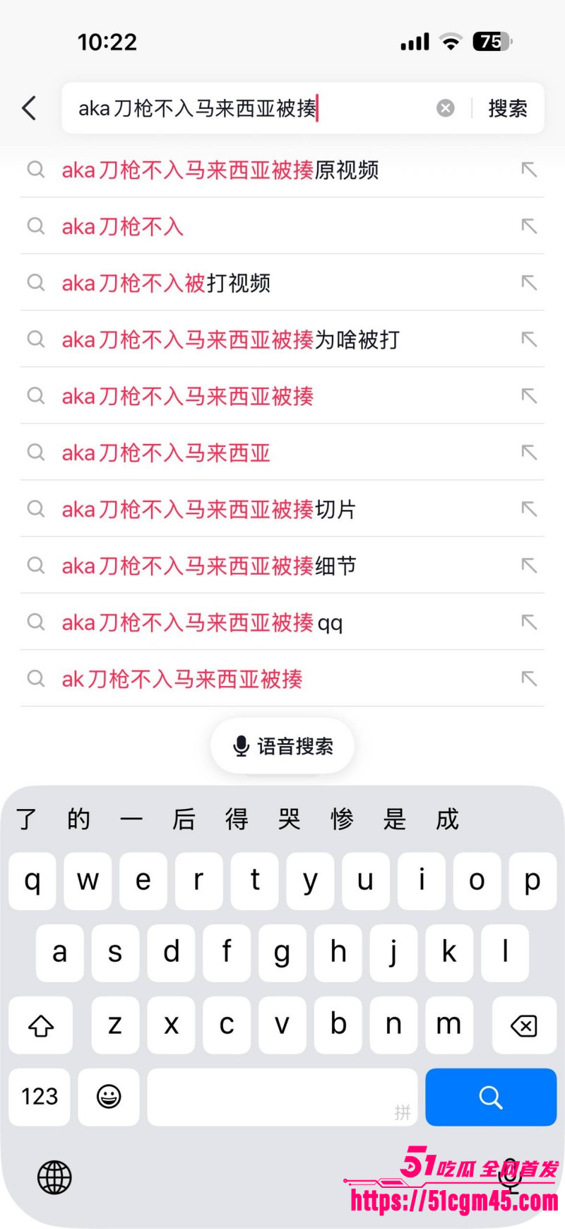 抖音网红aka刀枪不入被打事件 2
