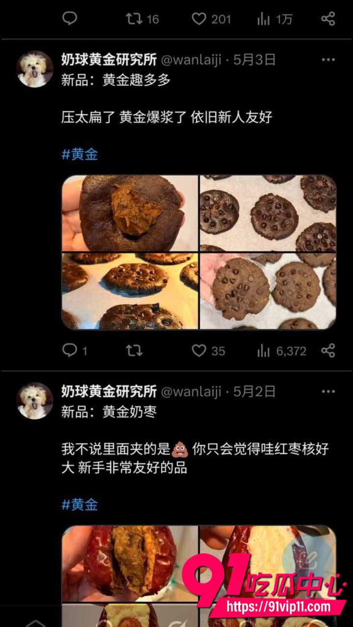 抖音黄金蛋挞女烘焙师拉屎做甜品4 抖音黄金蛋挞女烘焙师拉屎做甜品4