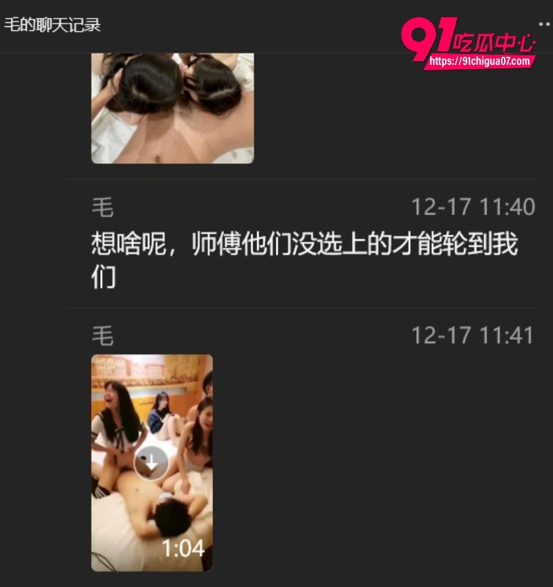 徒弟毛弟爆料 师傅直播擦边 下播开淫趴3