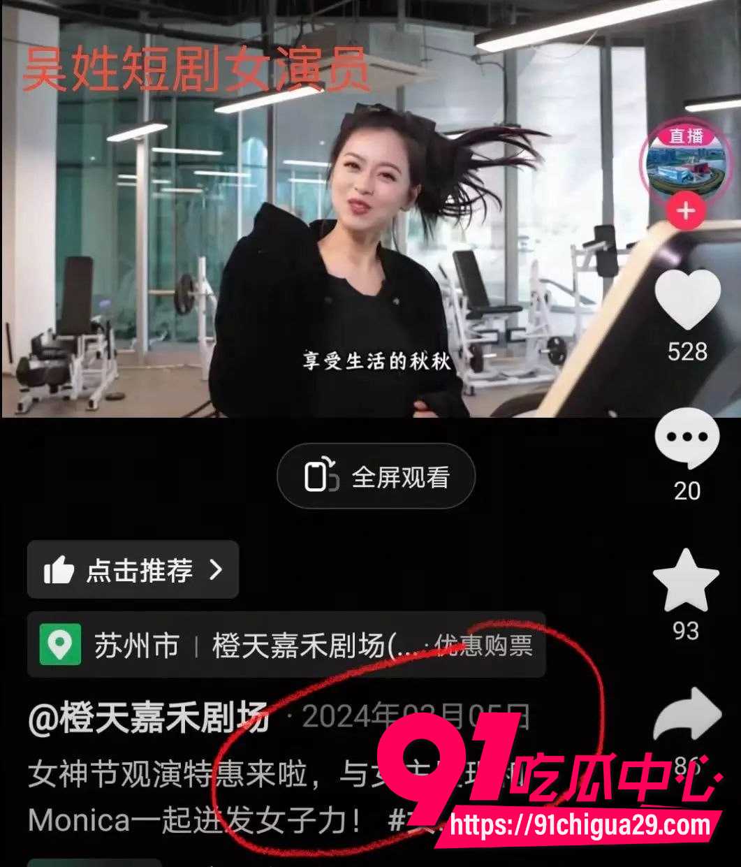 重庆短剧女星金珊18