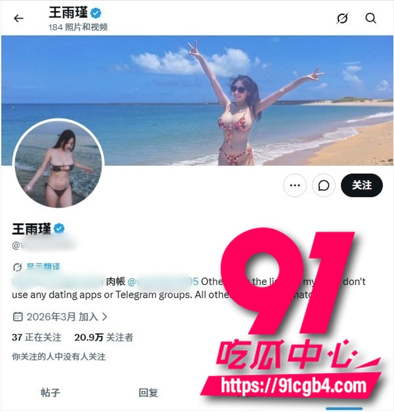 推特网红 王雨瑾 穿瑜伽裤 健身照真骚大白腿被老板掰开 猛操传教士体位小穴抽插特写白浊液体喷出2