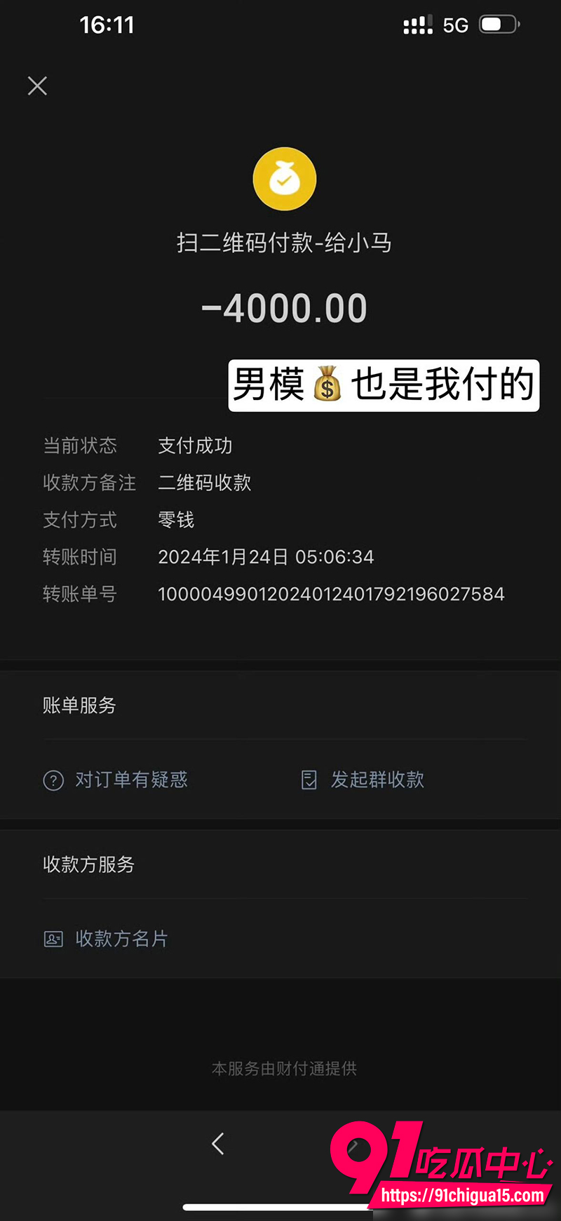 东北戏剧演员宋晓峰 19