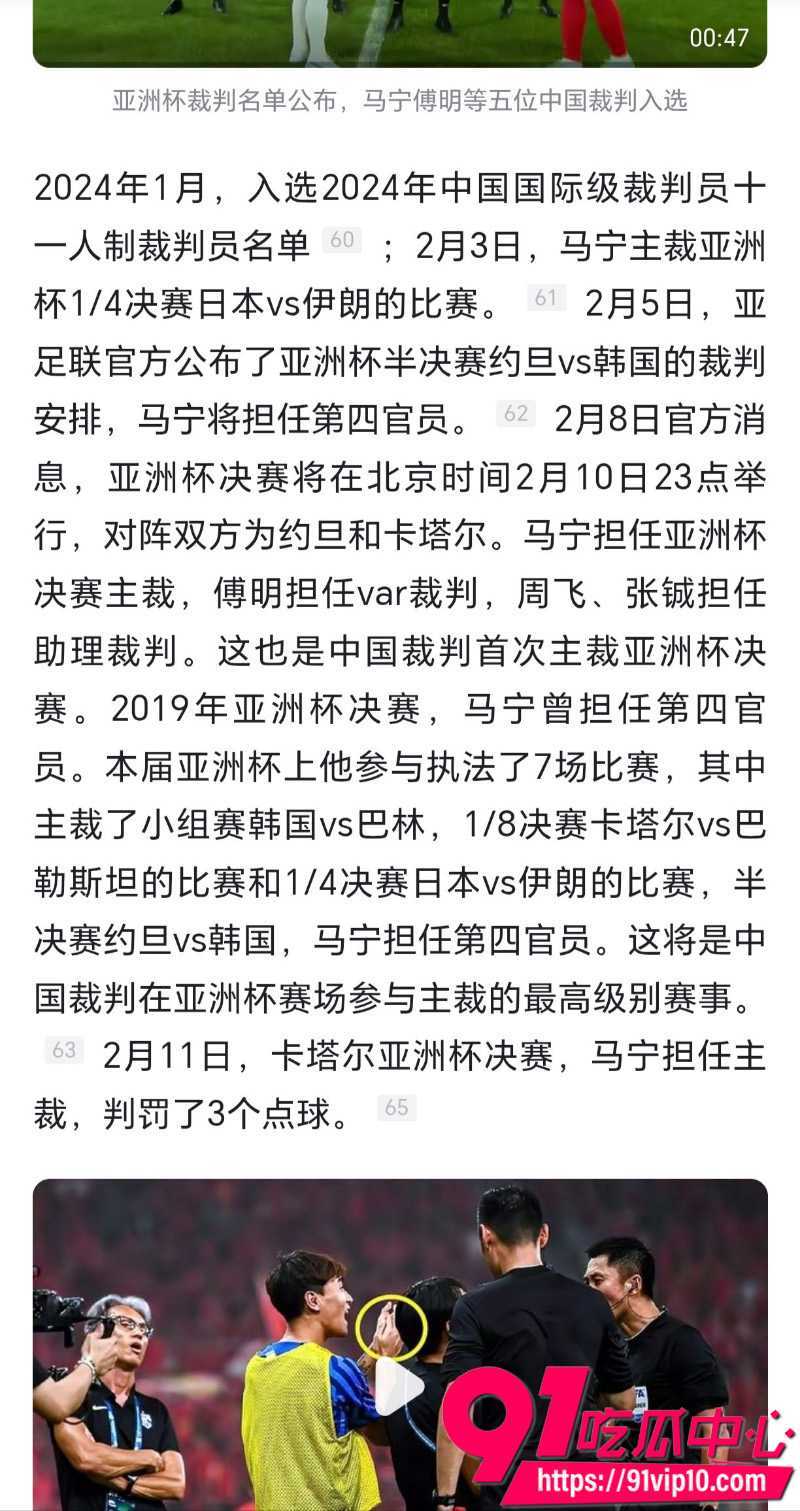 2026世界杯FIFA马宁22