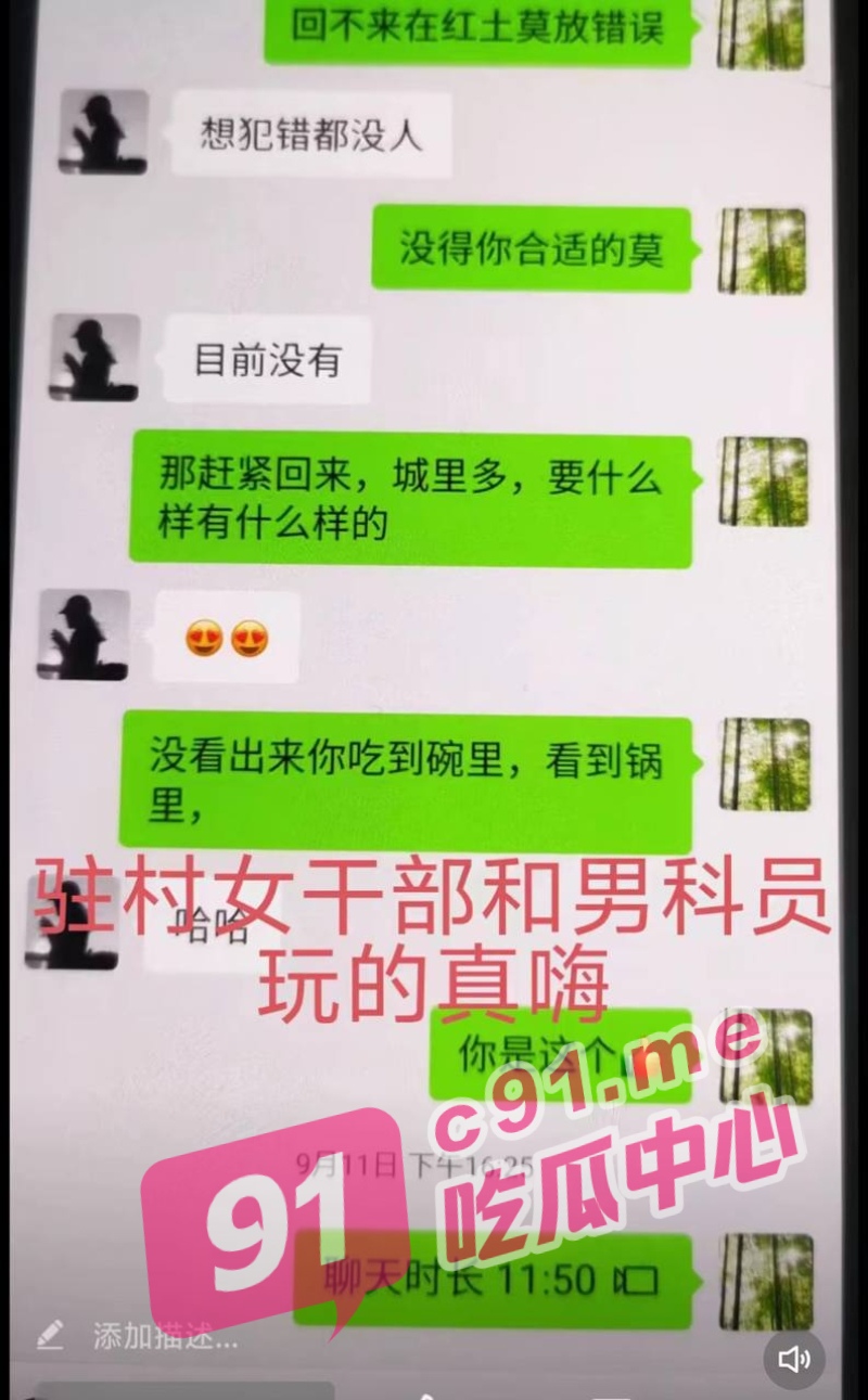 湖北恩施一公职人员多次出轨驻村女干部 被妻子举报 曝光家暴及出轨视频！