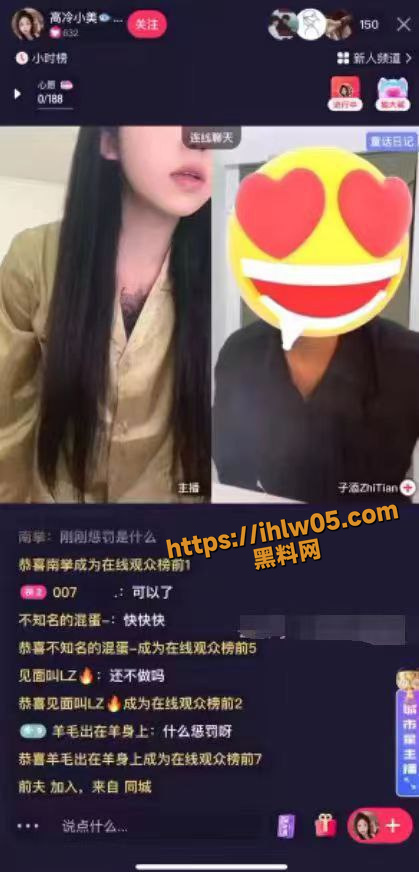 快手高冷小妹 打PK时为了收获礼物 直接撩裙露蕾丝内裤 直接封号！