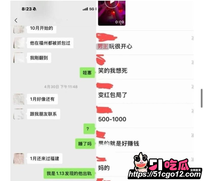 抖音55万粉hcc黄崇澄被前女友实名举报 27