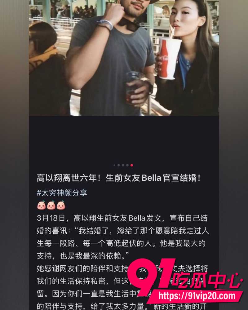 高以翔前女友Bella官宣喜讯 26