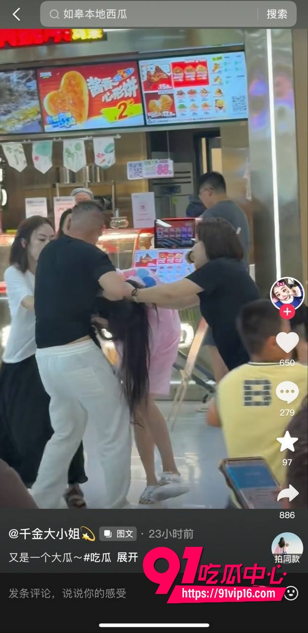东阳盒马原配抓小三事件14 东阳盒马原配抓小三事件14