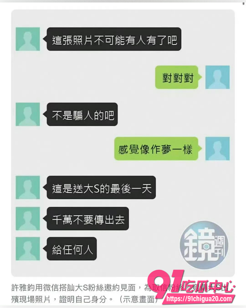 小S老公许雅钧丑闻曝光 6 小S老公许雅钧丑闻曝光 6