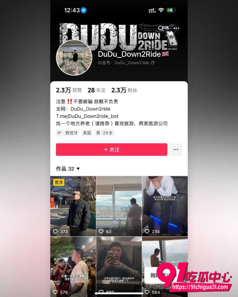 抖音370万粉软萌甜妹mimi蛋儿 7 抖音370万粉软萌甜妹mimi蛋儿 7
