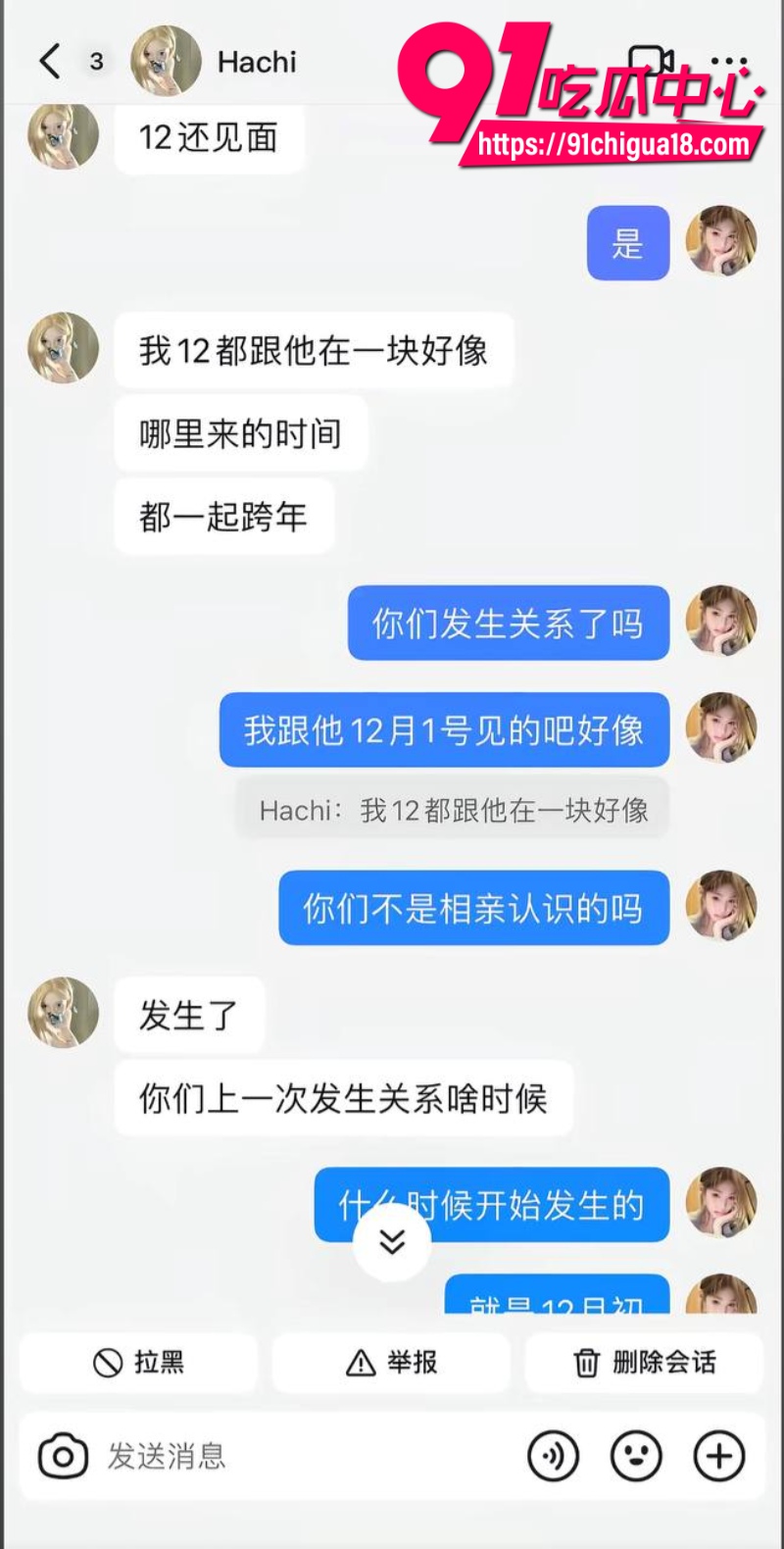 抖音素人美女自爆恋爱期间被男友劈腿戴绿帽17 抖音素人美女自爆恋爱期间被男友劈腿戴绿帽17