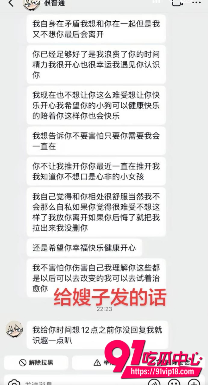 抖音10万粉丝男网红很普通女生原名赵昱呈立单身纯情人设背后却偷偷谈恋爱13 抖音10万粉丝男网红很普通女生原名赵昱呈立单身纯情人设背后却偷偷谈恋爱13