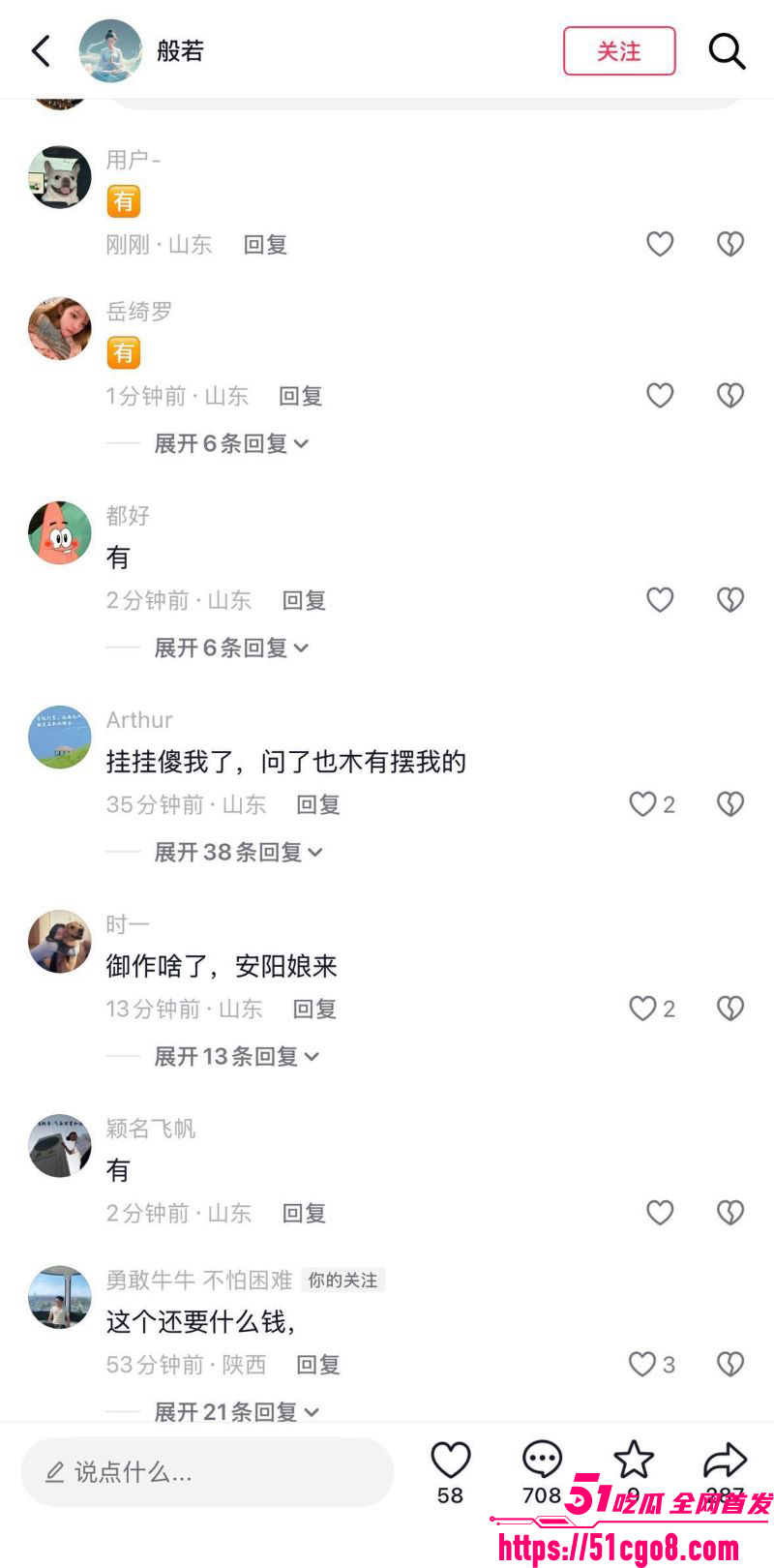 高密李家营4分32秒视频 9