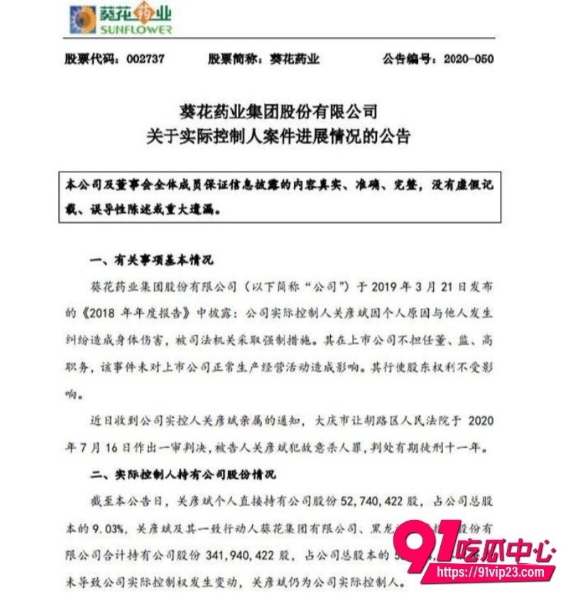 关彦斌杀妻案13 关彦斌杀妻案13