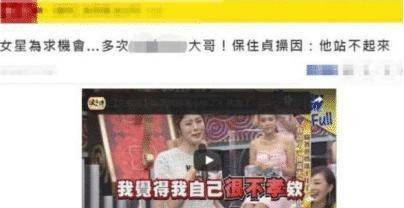 知名女星自爆多次被潜规则陪导演过夜 因对方站不起来才成功逃脱 圈内黑幕大曝光 配图2