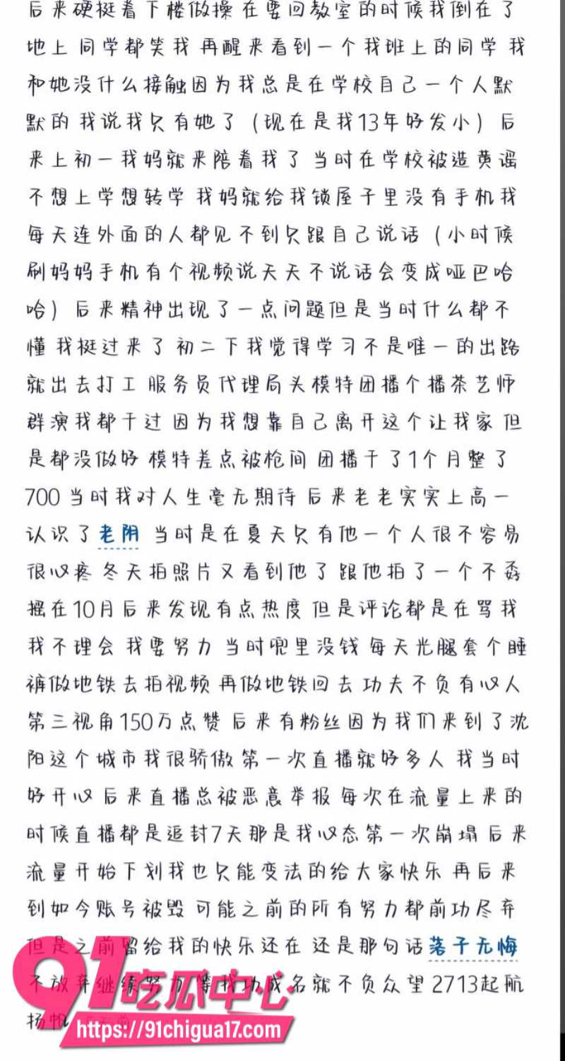 沈阳肘击大王自爆童年悲惨经历4