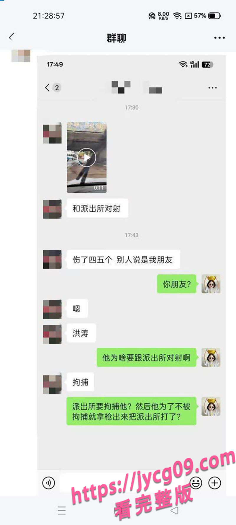 台州惊现枪击案？网传特警遭袭倒地 现场血迹斑斑！ 配图15