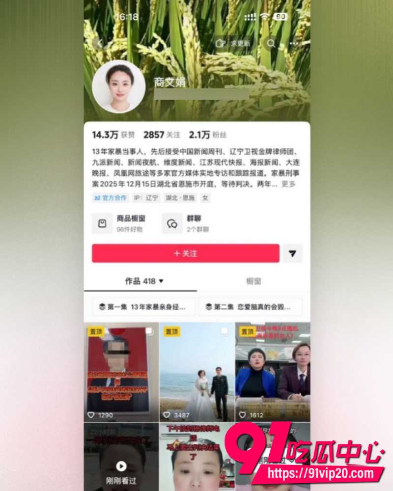湖北恩施商文娟家暴案一审 1 湖北恩施商文娟家暴案一审 1