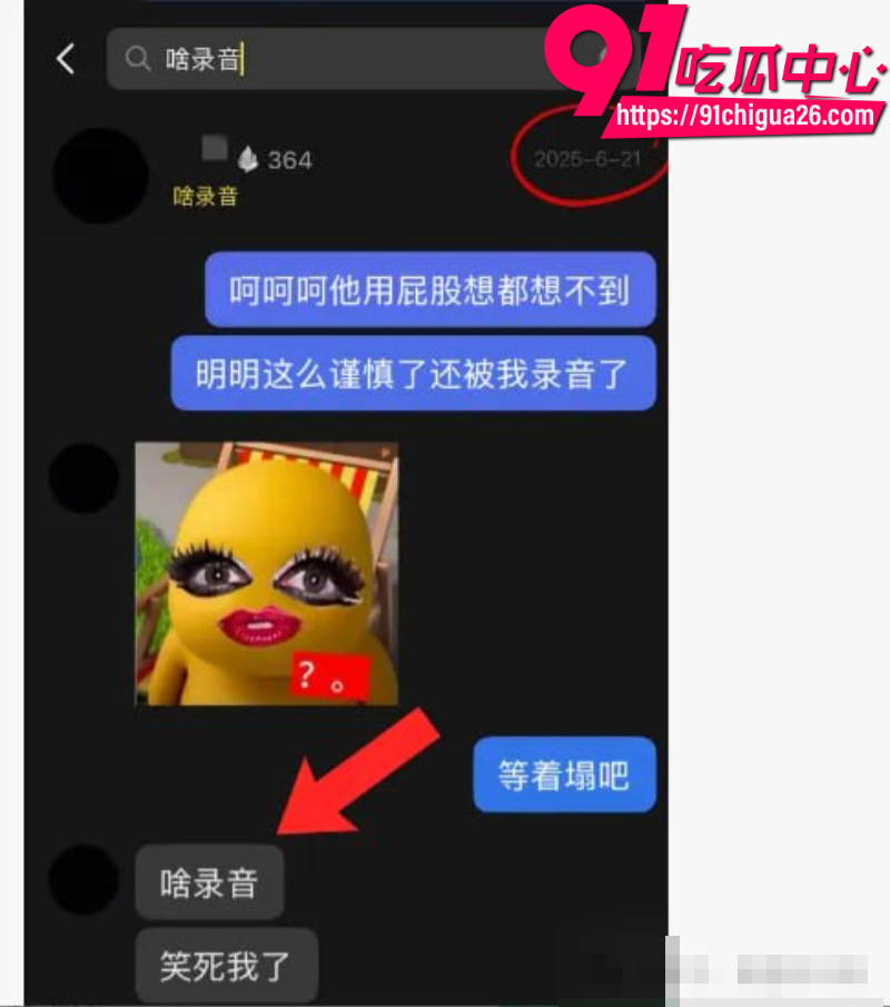 抖音蛋仔主播全都是细节彻底塌房14