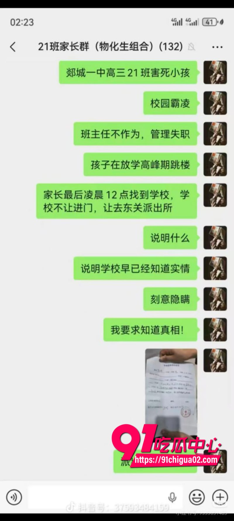 家属抬棺堵校门7.jpg