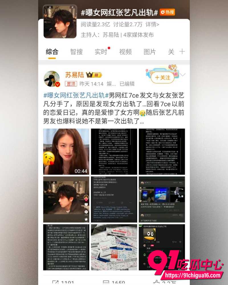 抖音男网红7ce 19 抖音男网红7ce 19