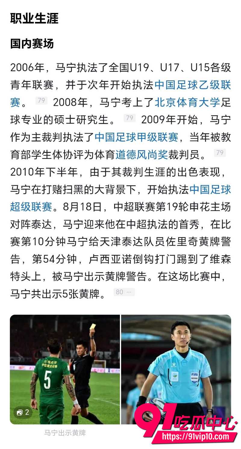 2026世界杯FIFA马宁11 2026世界杯FIFA马宁11