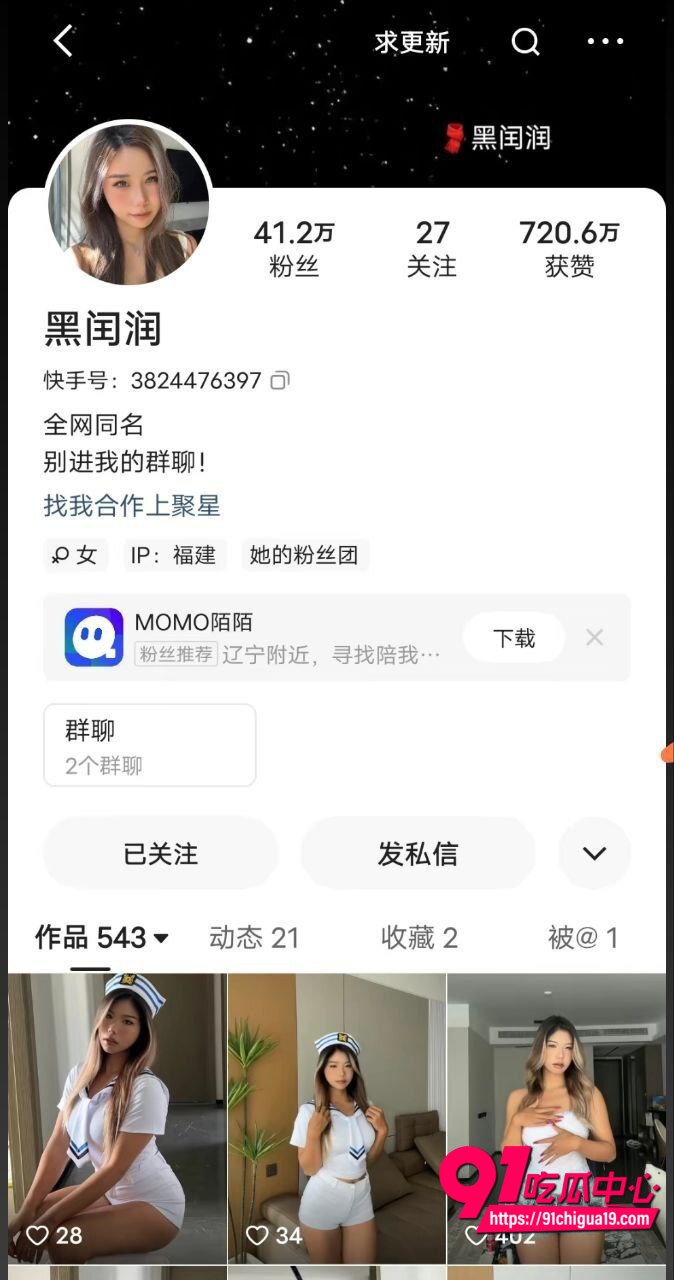 抖音黑润润骚舞视频流出1
