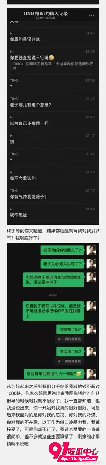 抖音网红小木的木19