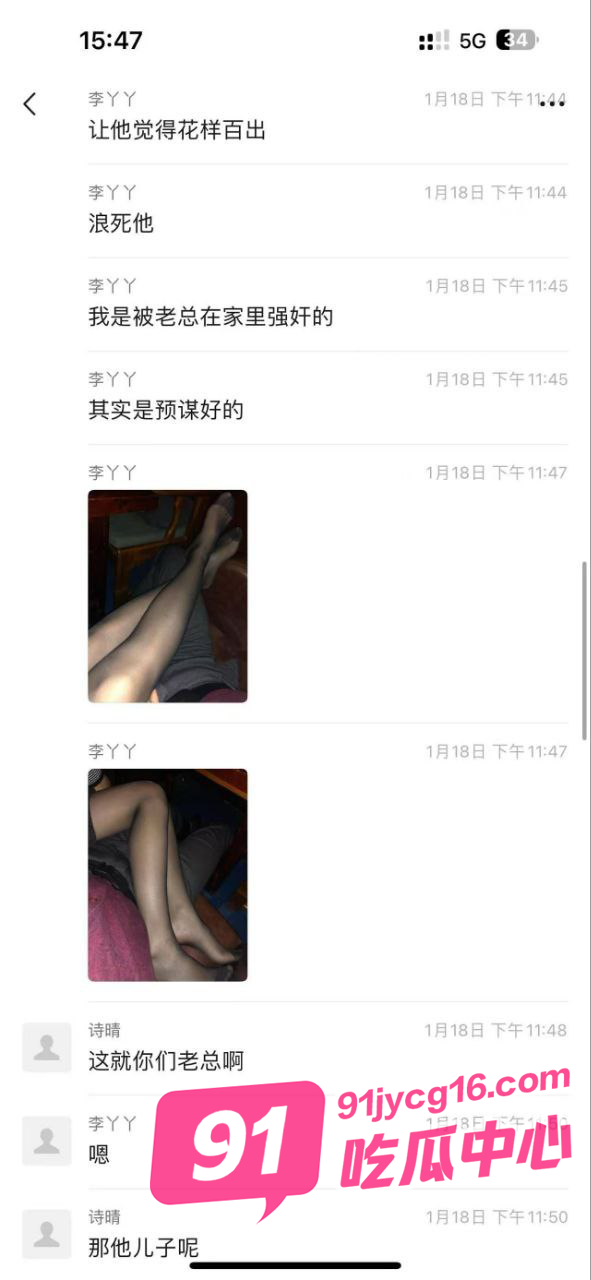 心机空姐自曝淫乱生活 为事业通吃上司父子局！ 配图4