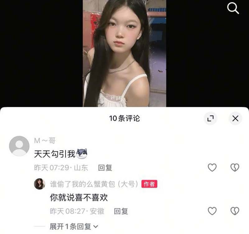 抖音主播镜头外换装却被电视反射出卖？网友全看傻了 配图2