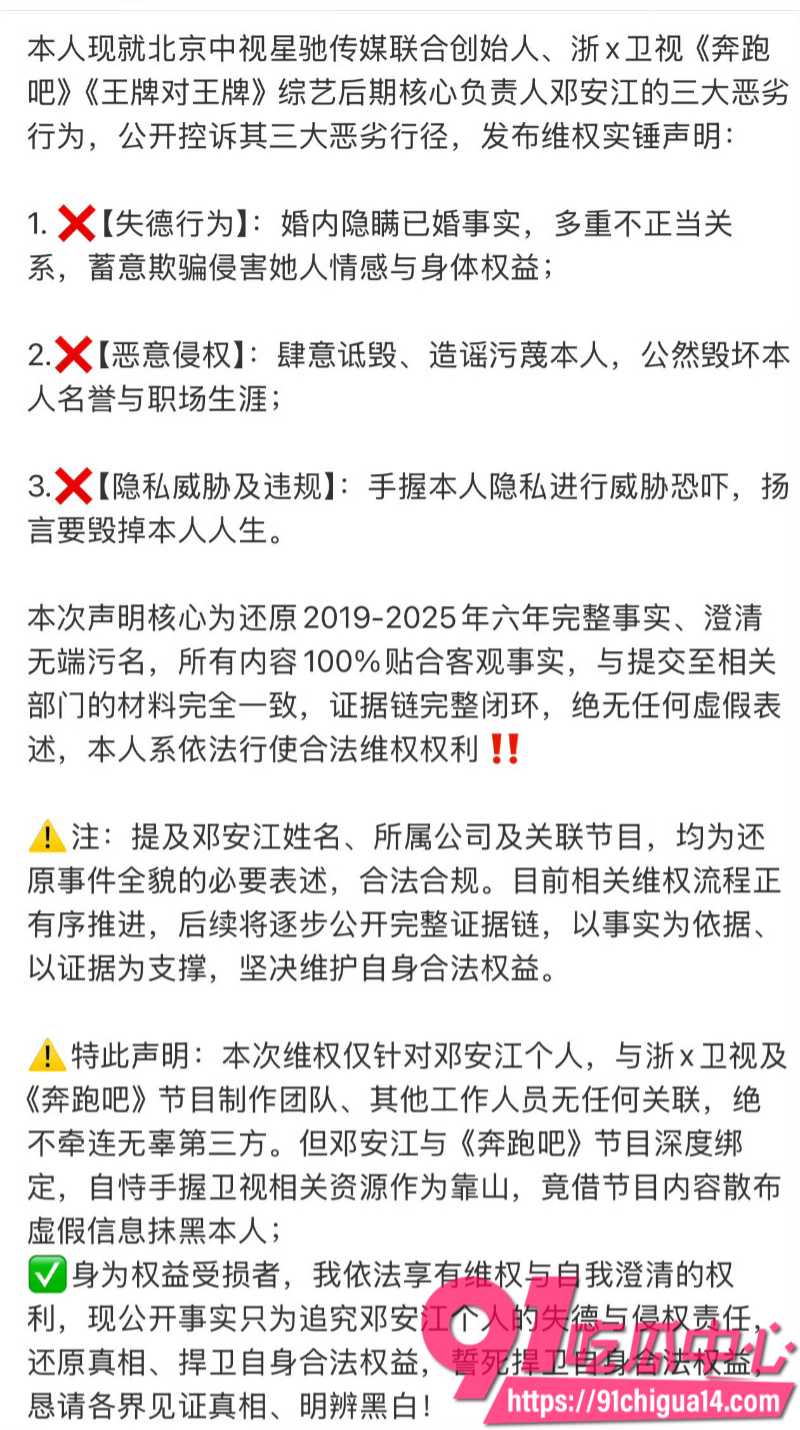 王牌对王牌后期负责人邓安江1