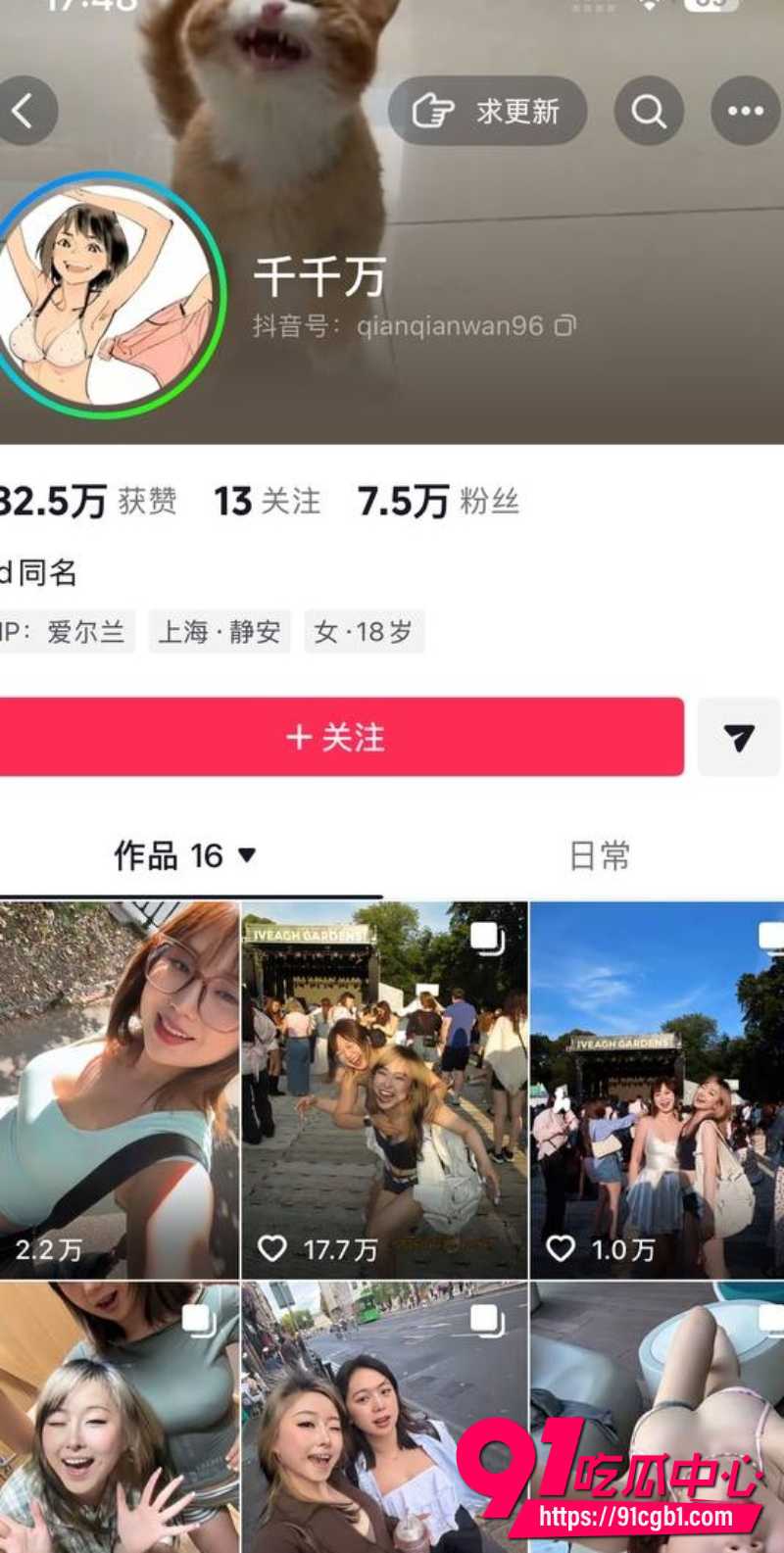抖音保重千千万性爱5