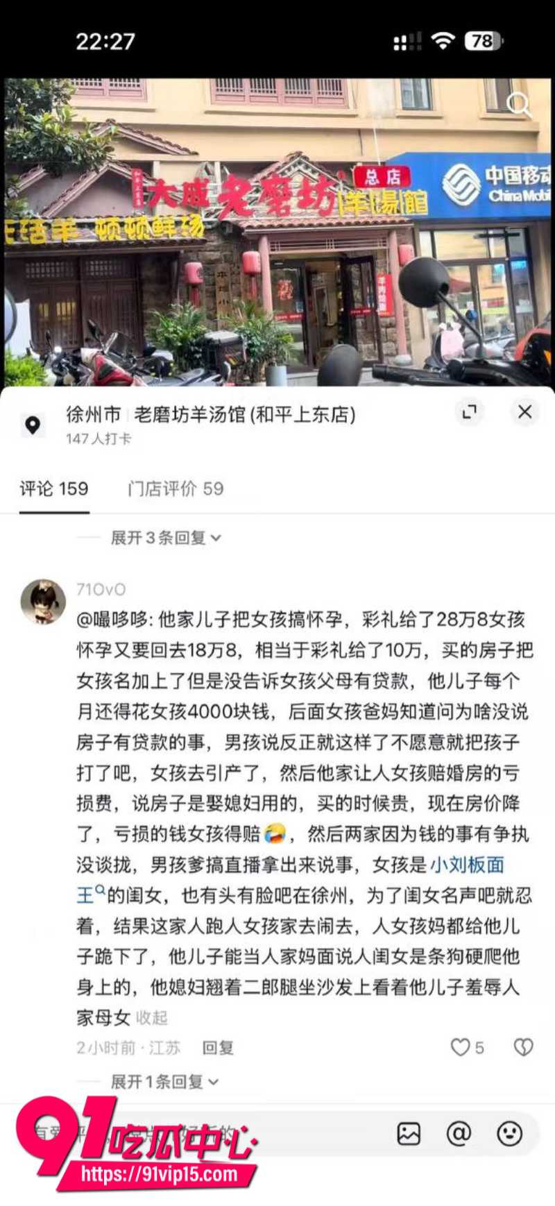 江苏徐州贾汪区小刘板面王千金大小姐遇人不淑怀孕期间造老公上门威胁把岳父岳母骂成孙子3