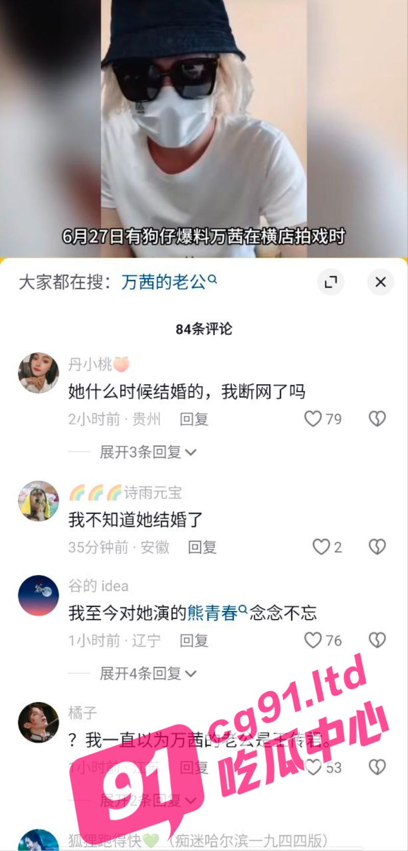 演员 万茜 老公出轨被曝 摄影师丈夫 徐洪涛 酒店神秘女 七年婚姻疑云重重
