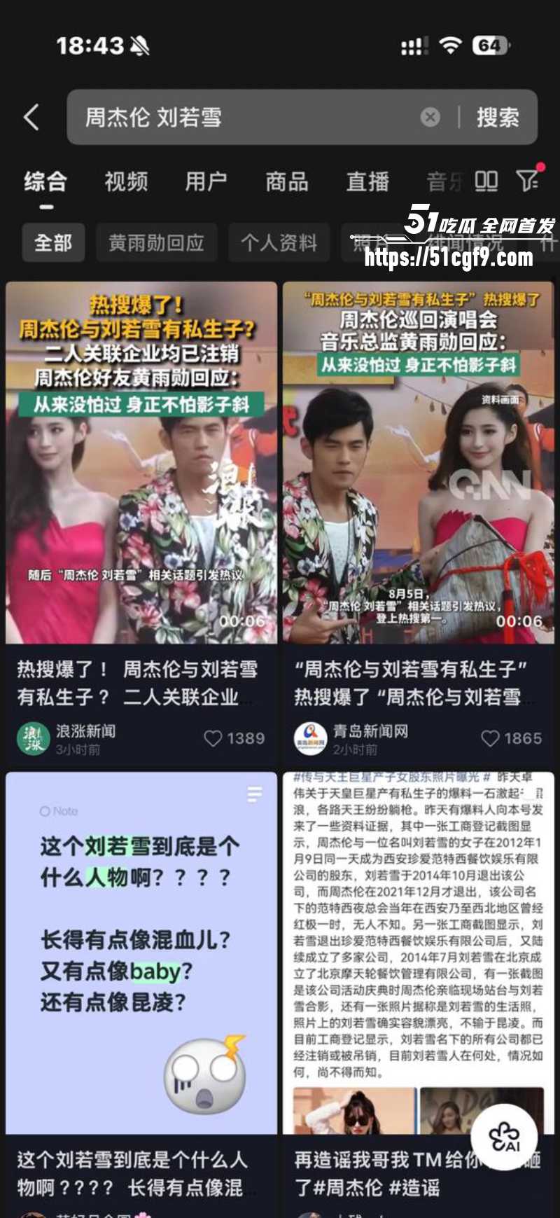 亚洲天王 周杰伦 6 亚洲天王 周杰伦 6