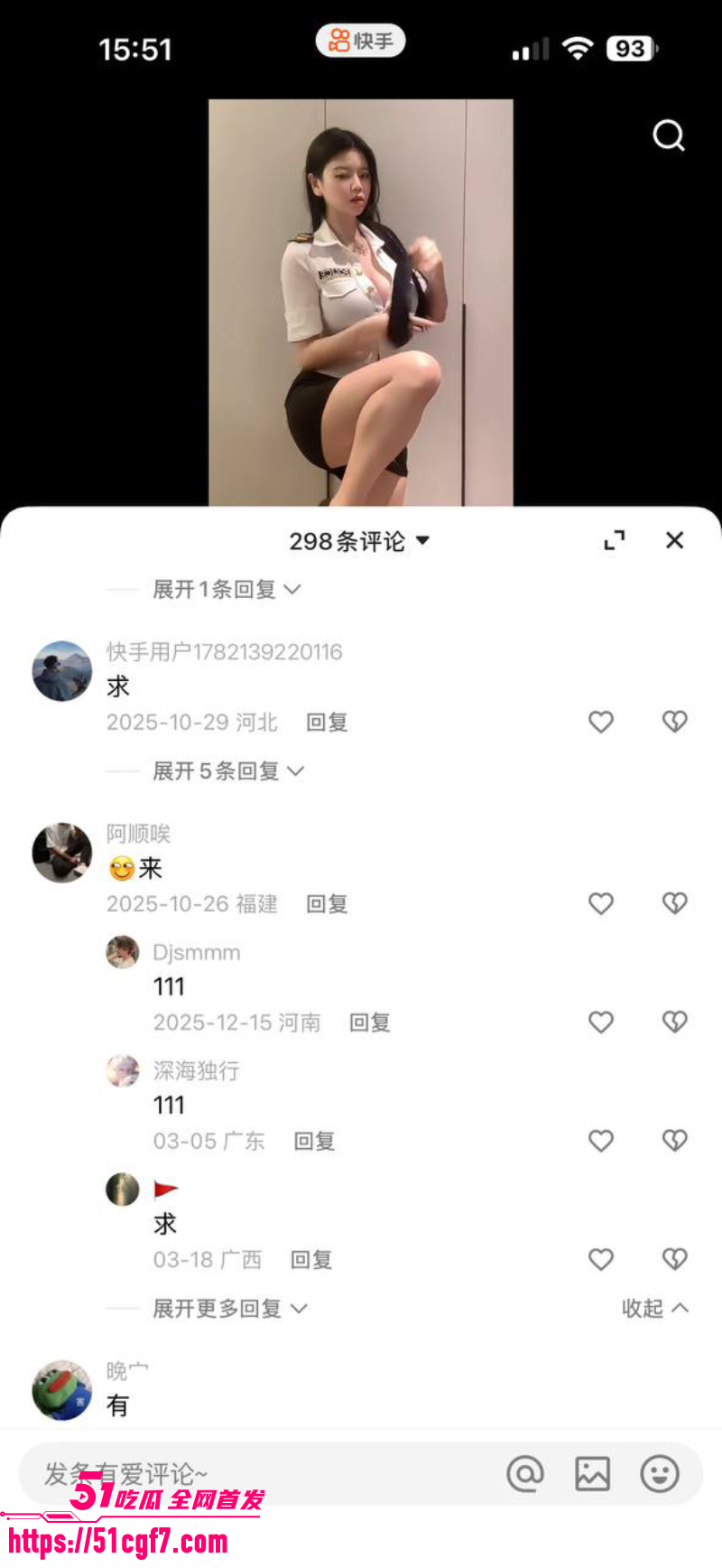 快手网红 乔乔有福 9 快手网红 乔乔有福 9