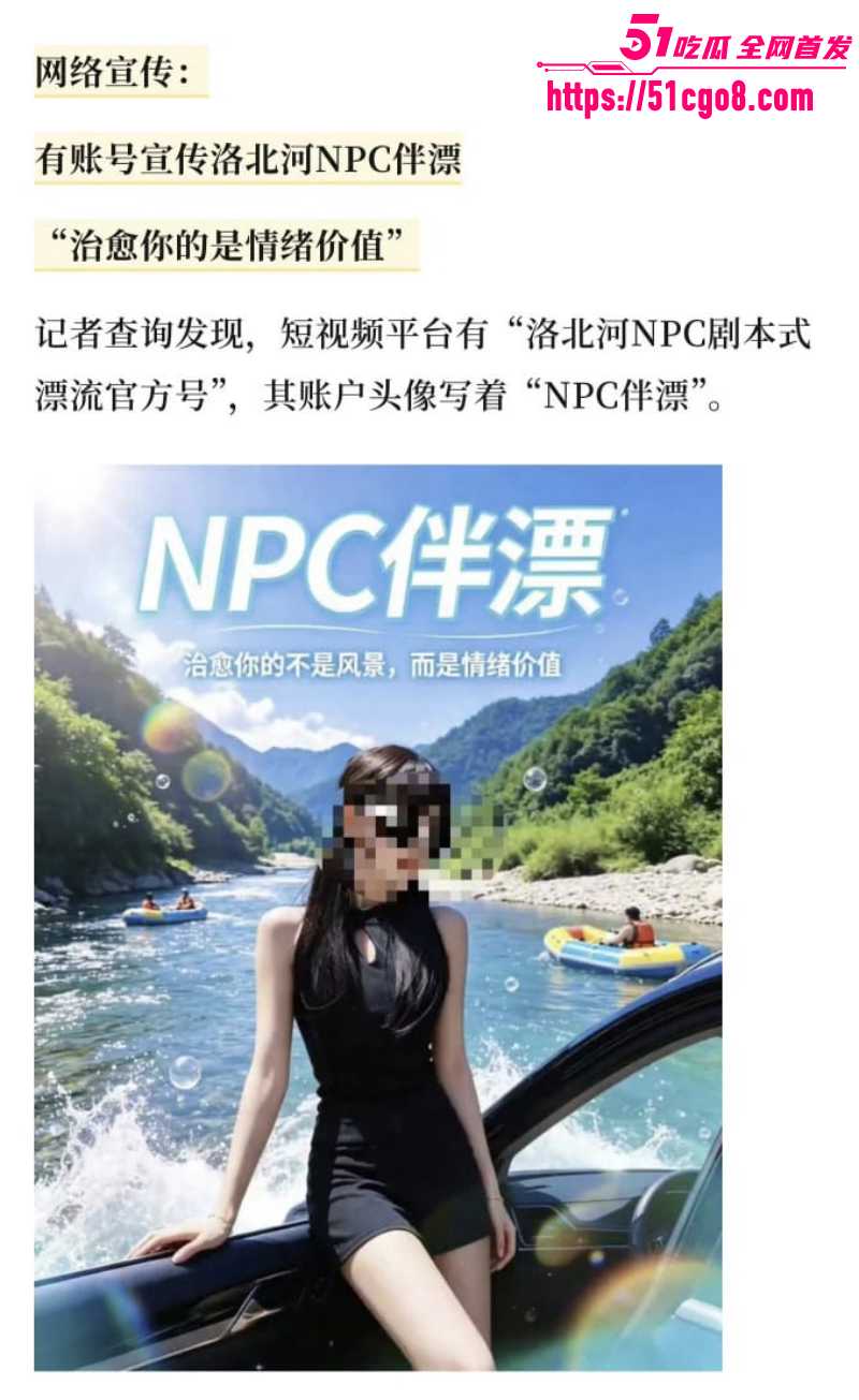 贵州景区陪漂服务涉黄 7 贵州景区陪漂服务涉黄 7