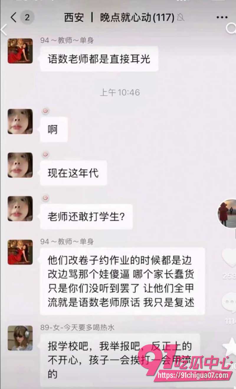 10音乐老师李思瞳 4