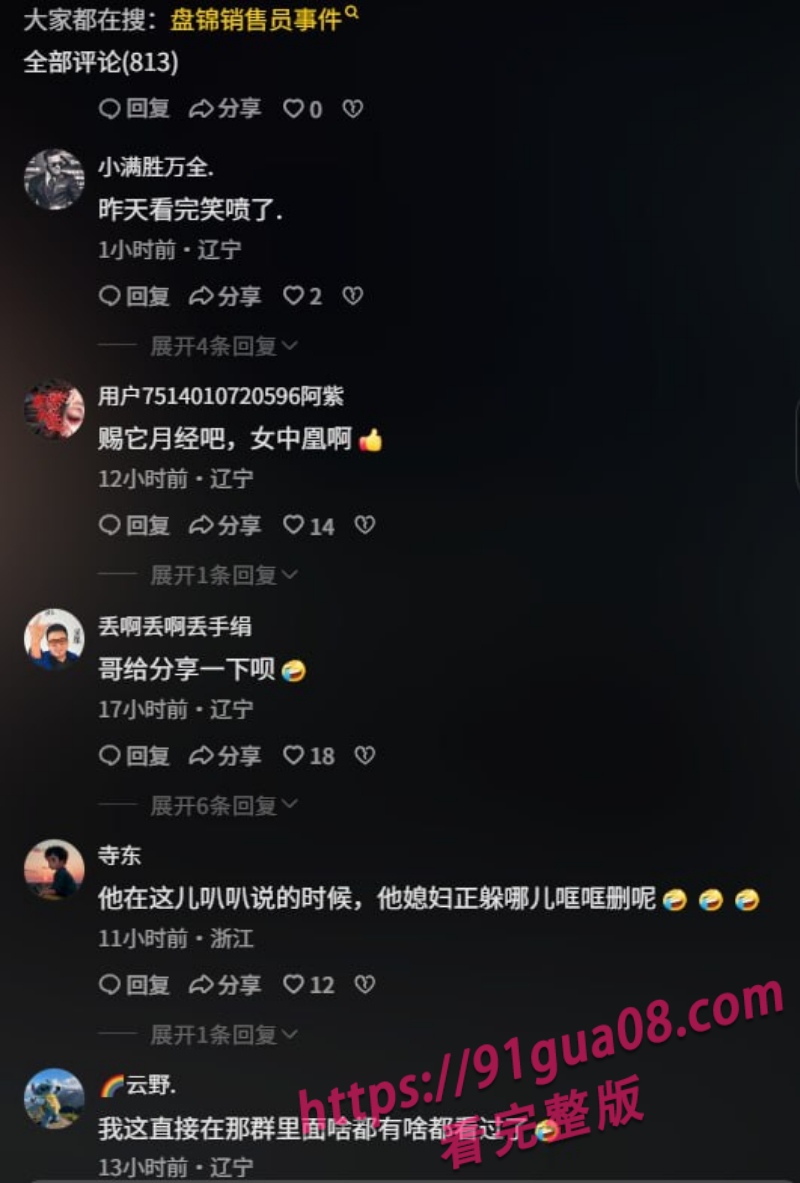 全网疯求～盘锦兴隆大夏黄金熊女销售赵芸勾搭客户视频曝光