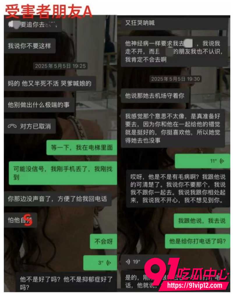 抖音女网红星星稀碎Nancie公开否认拜金指控并曝出男方出轨视频和聊天记录10 抖音女网红星星稀碎Nancie公开否认拜金指控并曝出男方出轨视频和聊天记录10