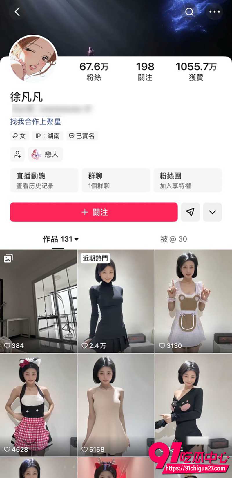 快手68w粉丝网红徐凡凡 付费定制全集 圆润美乳翘臀情趣丁字裤裸舞诱惑!