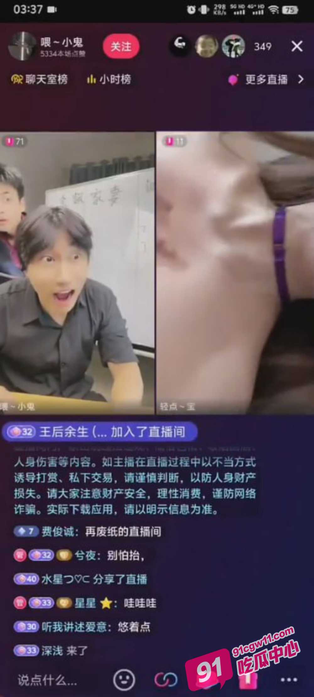 这也太牛逼了 抖音竟然还能这么玩 骚鸡直播连麦 直接揉奶露逼 惊呆对面连麦小哥 配图5