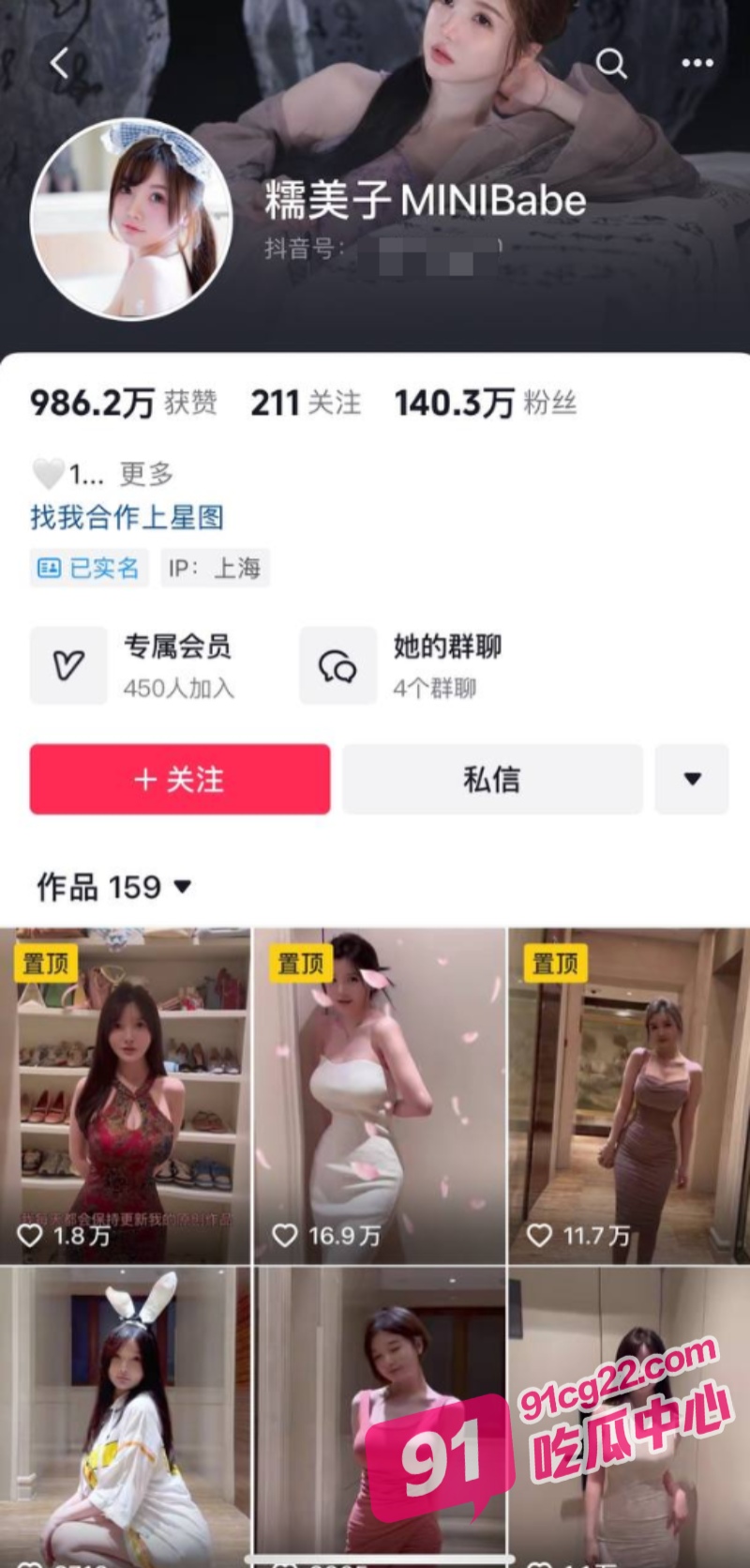 抖音140万粉丝网红糯美子 曾因售卖自拍黄片入狱 出狱后竟更加疯狂！ 配图5