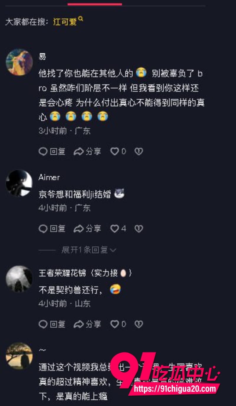 福利姬江可爱19 福利姬江可爱19
