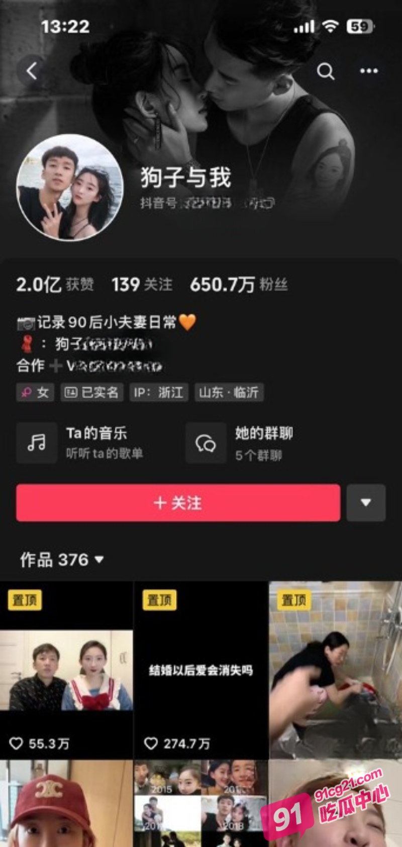 抖音600万粉丝网红情侣博主狗子与我 女主张悦被曝曾做黄播 超长合集视频流出！