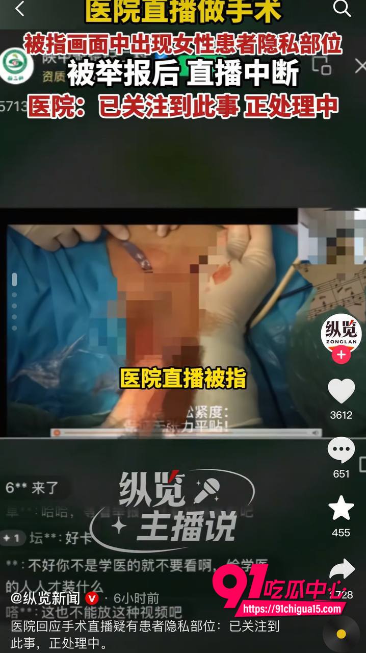陕中附院直播妇女隐私部位3