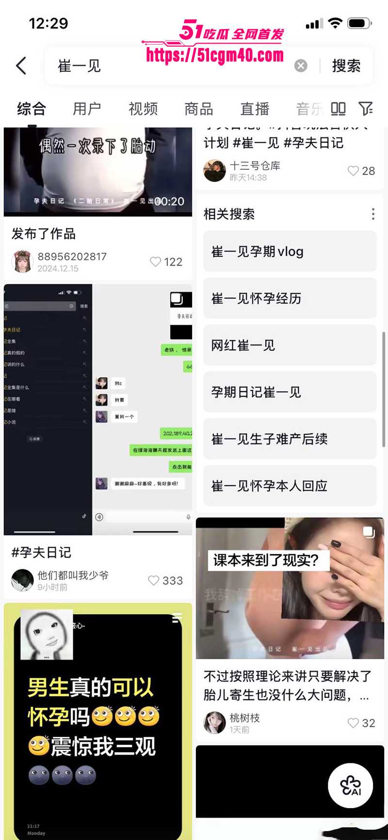 抖音崔一见孕夫日记流出 10 拷贝 抖音崔一见孕夫日记流出 10 拷贝