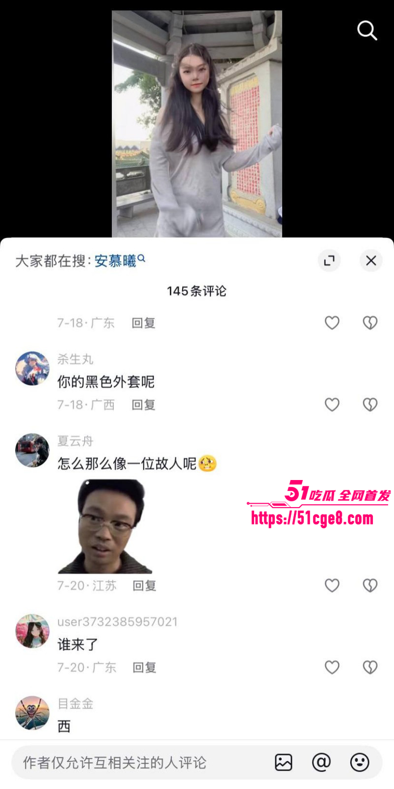 推特西西团队安慕曦户外露出08