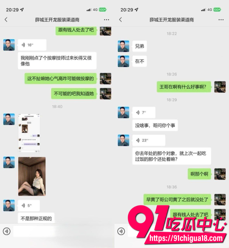 小伙嫖娼偶遇兄弟的空姐前女友15
